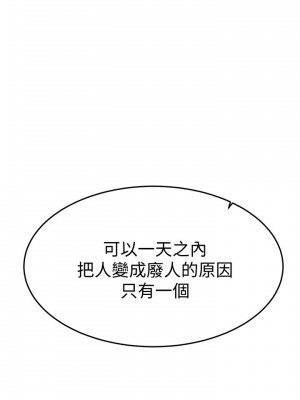 我的好友太超過! 28-29話_29_33