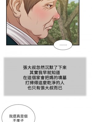 小妾 64-67話_64_00