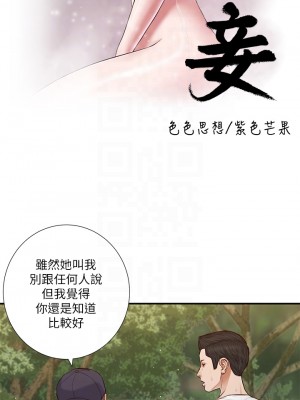 小妾 64-67話_64_02
