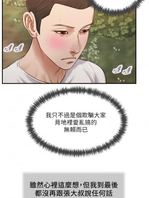 小妾 64-67話_64_05