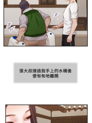 小妾 64-67話_64_07