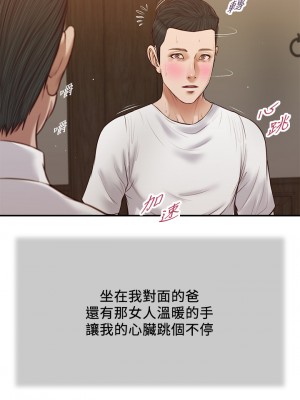 小妾 64-67話_64_18