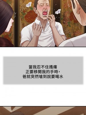 小妾 64-67話_64_21