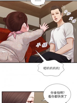 小妾 64-67話_64_23