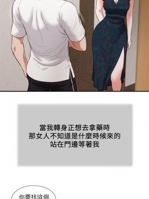 小妾 64-67話_65_03