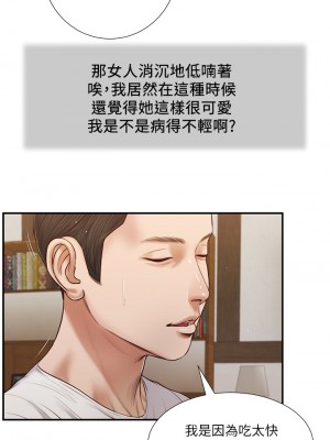 小妾 64-67話_65_05