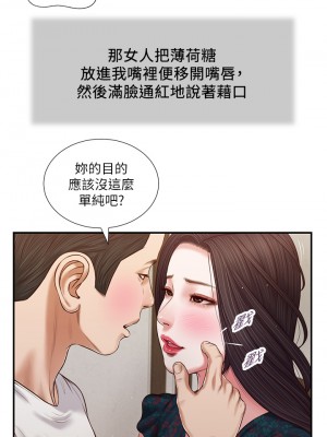 小妾 64-67話_65_07