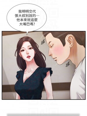 小妾 64-67話_65_12
