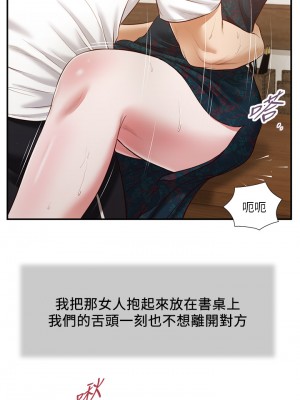 小妾 64-67話_65_19