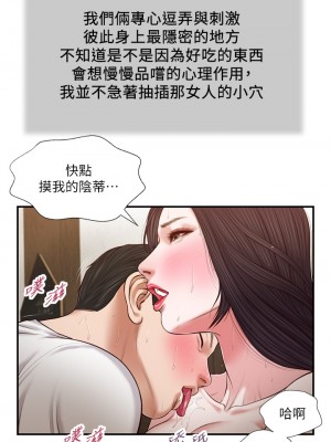 小妾 64-67話_66_12