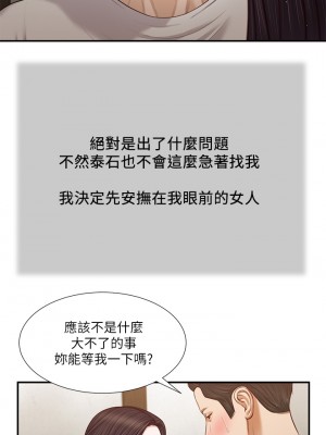 小妾 64-67話_66_19