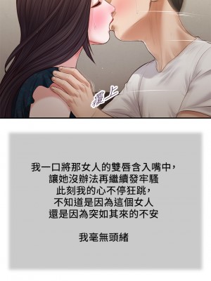 小妾 64-67話_66_21