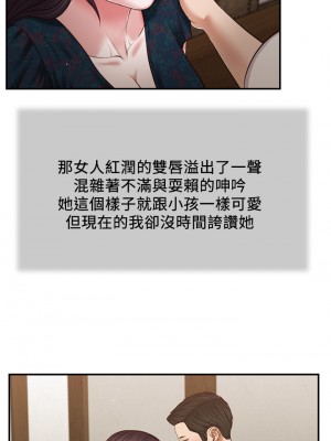 小妾 64-67話_66_22