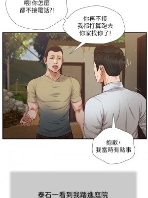 小妾 64-67話_67_00