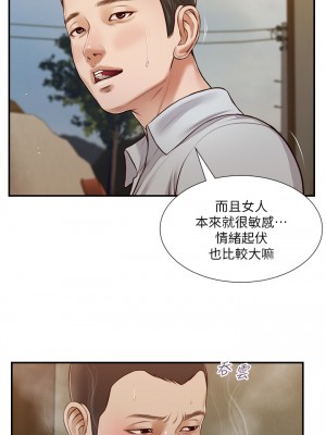 小妾 64-67話_67_09