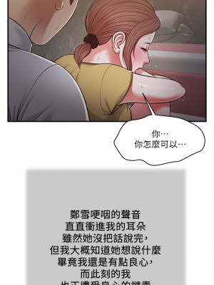 小妾 64-67話_67_17