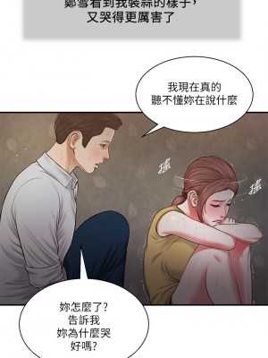 小妾 64-67話_67_18