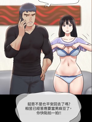 協議換愛 114-115話_114_01