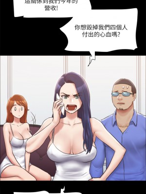 協議換愛 114-115話_114_02