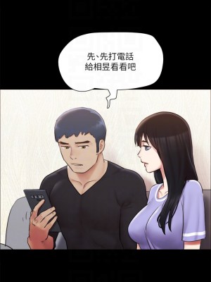 協議換愛 114-115話_114_03