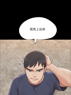 協議換愛 114-115話_114_04