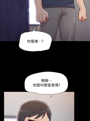 協議換愛 114-115話_114_07