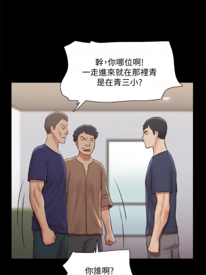 協議換愛 114-115話_114_09