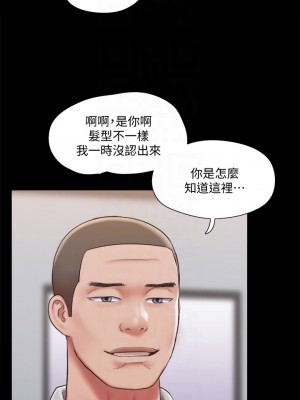 協議換愛 114-115話_114_14