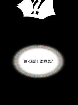 協議換愛 114-115話_114_35