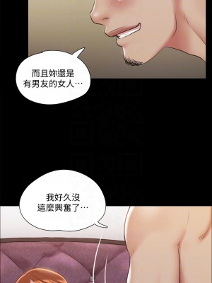 協議換愛 114-115話_115_13