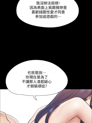 協議換愛 114-115話_115_18