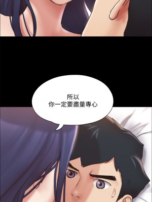 協議換愛 114-115話_115_19