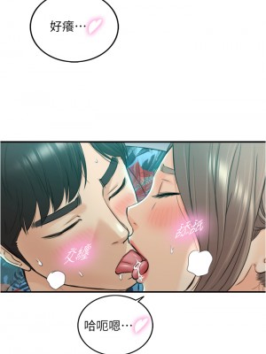 正妹小主管 111-112話_111_08