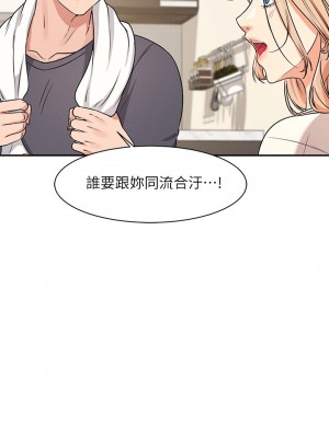 誰說理組沒正妹？ 8-9話_08_01