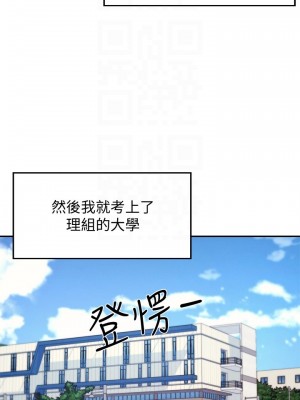 誰說理組沒正妹？ 8-9話_08_03