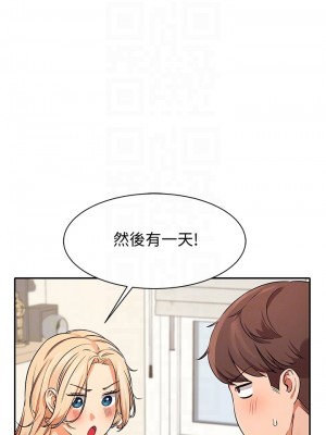 誰說理組沒正妹？ 8-9話_08_07