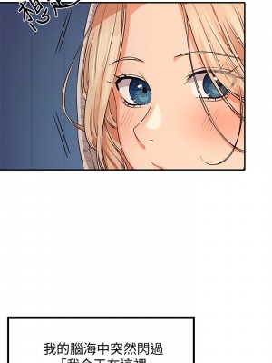 誰說理組沒正妹？ 8-9話_08_08