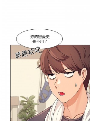 誰說理組沒正妹？ 8-9話_08_12