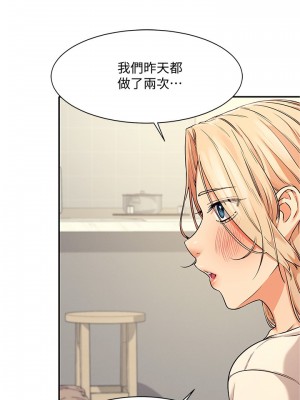 誰說理組沒正妹？ 8-9話_08_13