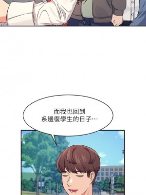 誰說理組沒正妹？ 8-9話_08_18