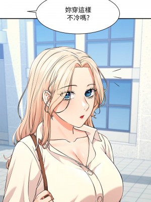 誰說理組沒正妹？ 8-9話_08_21