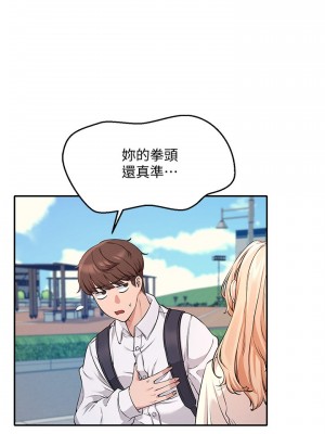 誰說理組沒正妹？ 8-9話_08_22