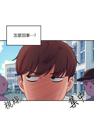 誰說理組沒正妹？ 8-9話_08_25