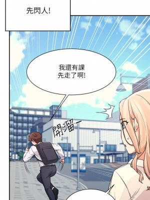 誰說理組沒正妹？ 8-9話_08_26