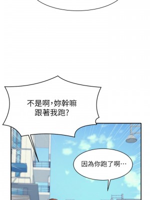 誰說理組沒正妹？ 8-9話_08_27
