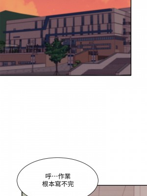 誰說理組沒正妹？ 8-9話_08_29