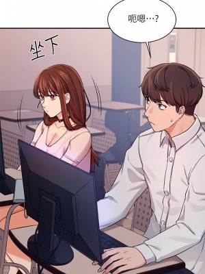 誰說理組沒正妹？ 8-9話_08_32