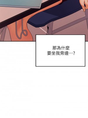 誰說理組沒正妹？ 8-9話_08_33