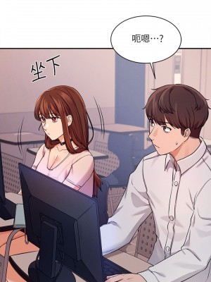 誰說理組沒正妹？ 8-9話_09_01