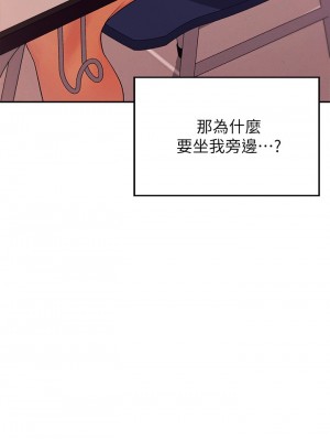 誰說理組沒正妹？ 8-9話_09_02